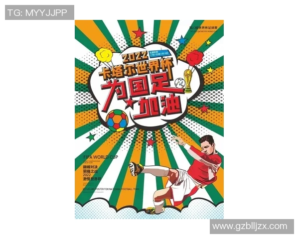 手把手教你制作足球明星海报手绘技巧与创意设计全攻略